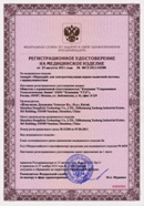 Миостимулятор СТЛ Т-00061 Меркурий в Ивдели купить Нейродэнс ПКМ официальный сайт - denasdevice.ru 