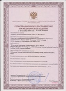 Аппарат магнитотерапии СТЛ Т-00055 Вега Плюс в Ивдели купить Нейродэнс ПКМ официальный сайт - denasdevice.ru 