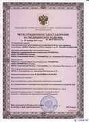 НейроДЭНС Кардио в Ивдели купить Нейродэнс ПКМ официальный сайт - denasdevice.ru 