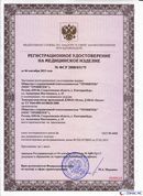 ДЭНАС-Остео 4 программы в Ивдели купить Нейродэнс ПКМ официальный сайт - denasdevice.ru 