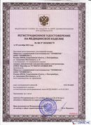 Дэнас - Вертебра 1 поколения купить в Ивдели Нейродэнс ПКМ официальный сайт - denasdevice.ru
