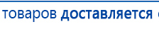 СКЭНАР-1-НТ (исполнение 01)  купить в Ивдели, Аппараты Скэнар купить в Ивдели, Нейродэнс ПКМ официальный сайт - denasdevice.ru