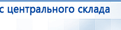Аппарат магнитотерапии СТЛ Т-00055 Вега Плюс купить в Ивдели, Аппараты Меркурий купить в Ивдели, Нейродэнс ПКМ официальный сайт - denasdevice.ru