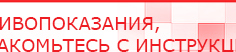 купить ДЭНАС-Остео 4 программы - Аппараты Дэнас Нейродэнс ПКМ официальный сайт - denasdevice.ru в Ивдели