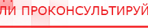 купить ДЭНАС-Остео 4 программы - Аппараты Дэнас Нейродэнс ПКМ официальный сайт - denasdevice.ru в Ивдели