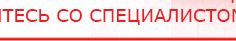 купить ЧЭНС-Скэнар - Аппараты Скэнар Нейродэнс ПКМ официальный сайт - denasdevice.ru в Ивдели
